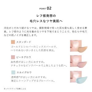 アンドビー 公式 &be UVプライマーリッチ...の詳細画像2