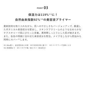アンドビー 公式 &be UVプライマーリッチ...の詳細画像3