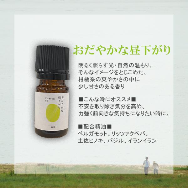 日本製 土佐ひのき アロマオイル 精油 選べる 5ml エッセンシャルオイル 精油 セット アロマデ...