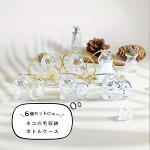 猫 メモリアルケース 6種類セット 毛 ヒゲ ...の詳細画像1