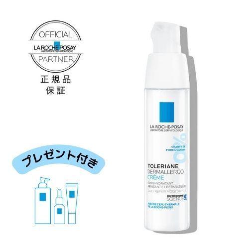 保湿クリーム 敏感肌用 トレリアン ダーマアレルゴ クリーム ラロッシュポゼ