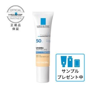 ラロッシュ ポゼUVイデアXL ティント　3個セット ラロッシュ ポゼ UVイデア XL ティント 30ml x 3個 【免税店限定