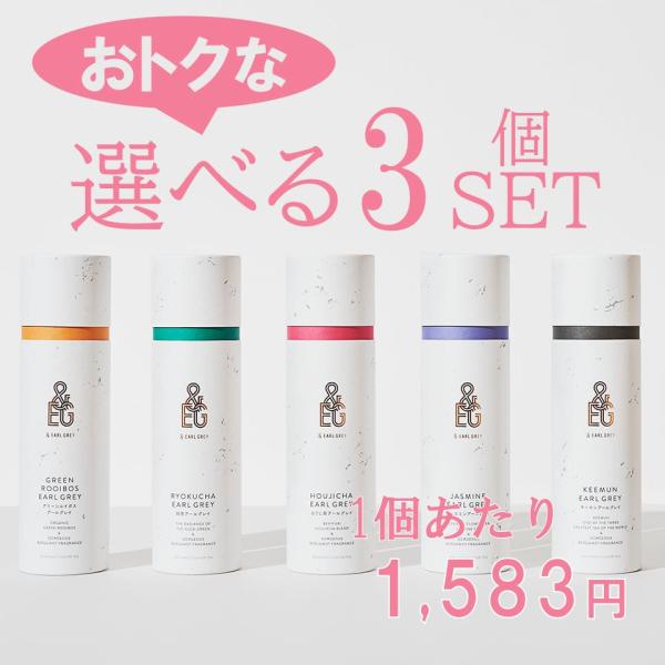 【選べる３商品】&amp;EARL GREY（アンド アールグレイ）オリジナルティー［TEA BAGS］/3...