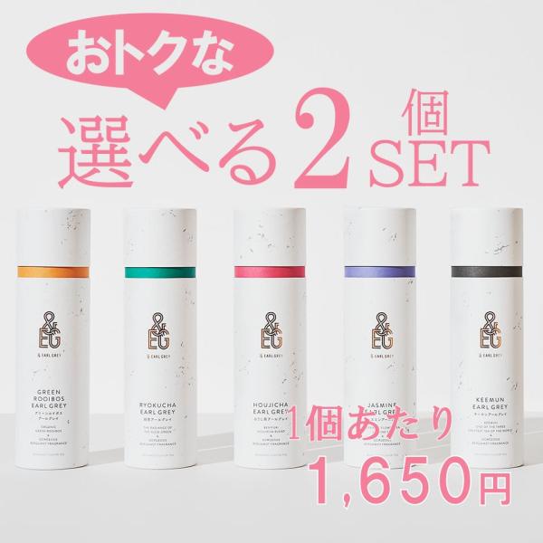 【選べる２商品】&amp;EARL GREY（アンド アールグレイ）オリジナルティー［TEA BAGS］/2...