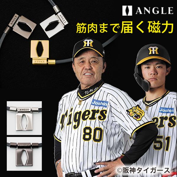 正規販売店 アングル e.モデル01 ネックレス WBC 代表選手着用 磁気ネックレス ANGLE ...