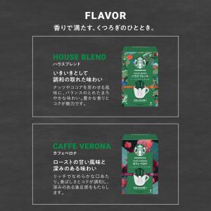 敬老 敬老の日 香典返し 品物 スタバ お菓子...の詳細画像4
