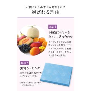 お供え ゼリー お菓子 お彼岸 お供え物 御供...の詳細画像2