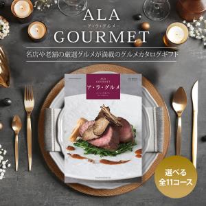 カタログギフト グルメ 香典返し 品物 内祝い...の詳細画像1