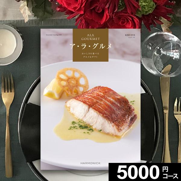 カタログギフト グルメ 香典返し 品物 内祝い 結婚 結婚祝い お返し ギフト 肉 体験 退職 誕生...