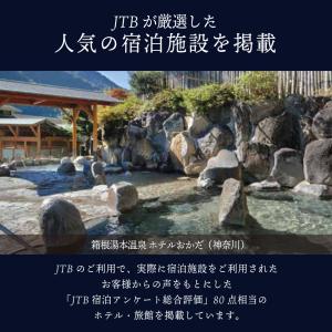 JTB 旅行券 旅行 カタログギフト 結婚祝い...の詳細画像3