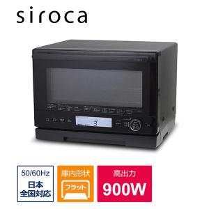 シロカ  SIROCA オーブンレンジ 20L  おしゃれ ブラック 黒 SX-20G151K メーカー直送