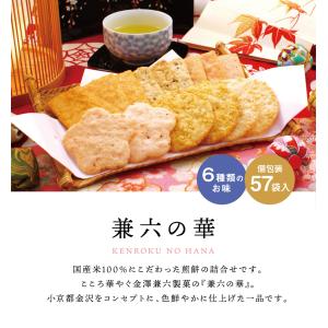お中元 香典返し 品物 せんべい お菓子 ギフ...の詳細画像2