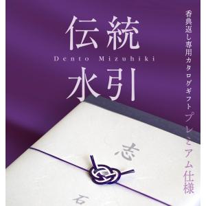 香典返し カタログギフト1万円 品物 ギフト ...の詳細画像3
