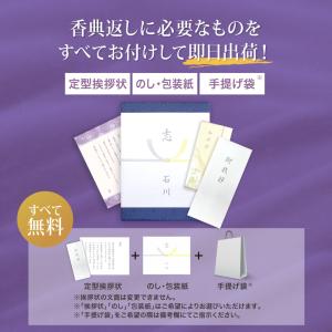 香典返し カタログギフト 品物 ギフト 法事 ...の詳細画像2