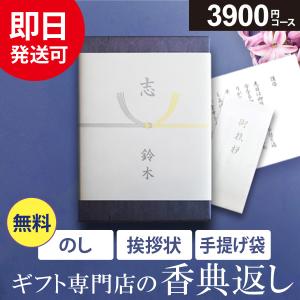 香典返し カタログギフト 3000円 品物 ギフ...の商品画像
