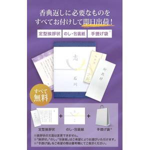 香典返し カタログギフト 5000円 品物 ギ...の詳細画像2