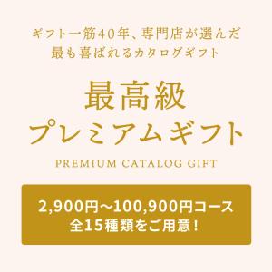 香典返し カタログギフト 5000円 品物 ギ...の詳細画像3
