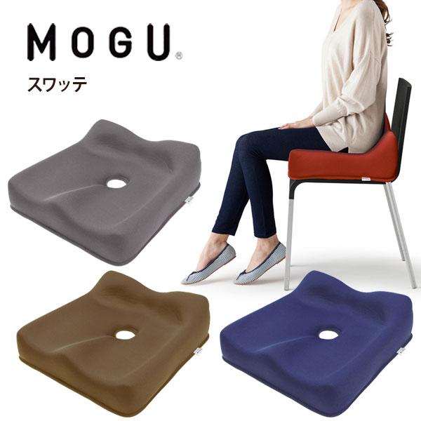 MOGU モグ 椅子用クッション 腰痛 椅子用座布団 椅子用枕 骨盤 椅子 クッション 姿勢 姿勢改...