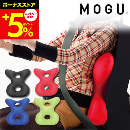 母の日 プレゼント 2024 ギフト MOGU モグ クッション 背当て 腰痛 椅子 車 骨盤 猫背...