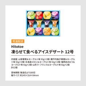 父の日 香典返し 品物 フルーツ アイス お菓...の詳細画像3