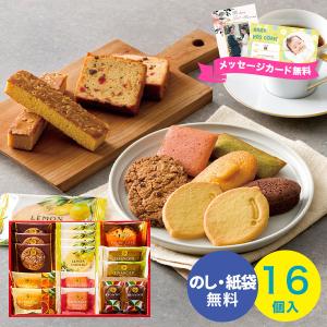 母の日 2024 香典返し 品物 お菓子 ギフト お供え 内祝い 個包装 洋菓子 詰め合わせ 出産祝い 結婚祝い お返し 快気 新築 中島大祥堂 スイーツファクトリー15｜アンドギフト