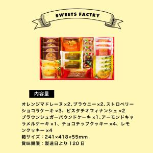 敬老 敬老の日 お中元 香典返し 品物 お菓子...の詳細画像3