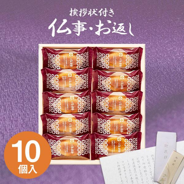 香典返し 品物 お菓子 ギフト 法事 法要 お返し 引き出物 返礼品 四十九日 のし 志 満中陰志 ...