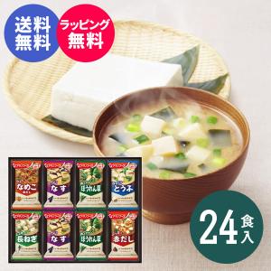 お中元 香典返し 品物 アマノフーズ フリーズド...の商品画像