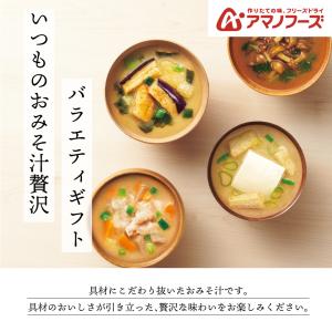 敬老 敬老の日 お中元 香典返し 品物 アマノ...の詳細画像2