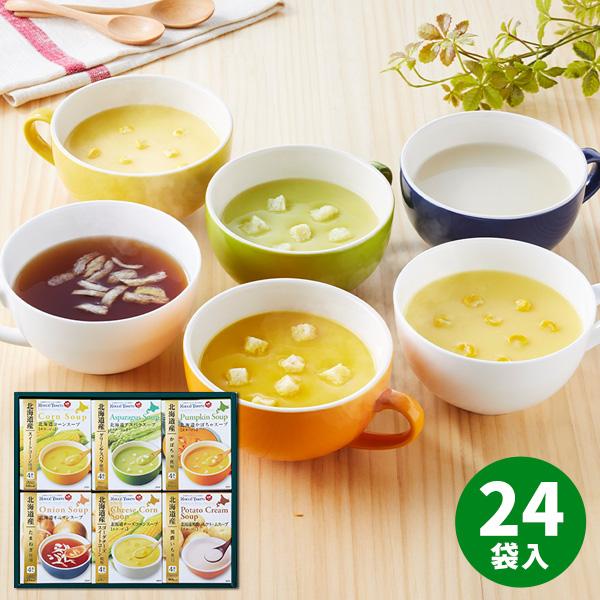 お歳暮 香典返し 品物 北海道 スープ ギフト お供え 内祝い お返し 出産祝い 結婚祝い 快気祝い...