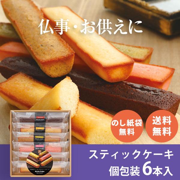 お供え お菓子 喪中見舞い お供え物 御供 日持ち 法事 法要 ギフト 仏壇 お彼岸 四十九日 一周...