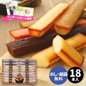 香典返し 品物 お菓子 ギフト お供え 個包装 洋菓子 詰め合わせ 出産祝い 結婚祝い お返し 内祝い 快気祝い 退職 入学祝い 井桁堂 スティックケーキ 18本入