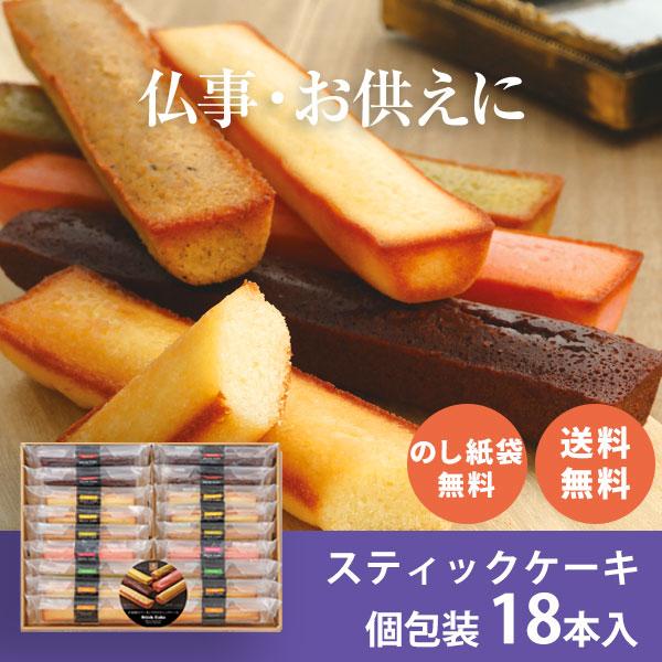お供え お菓子 喪中見舞い お供え物 御供 日持ち 法事 法要 ギフト 仏壇 お彼岸 四十九日 一周...
