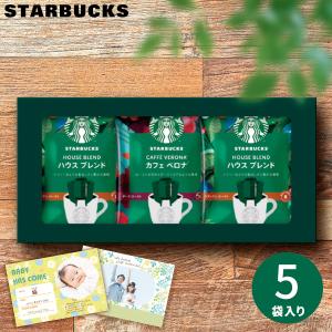 PREMIUM MIXES スターバックス プレミアム ミックス コーヒー ギフト