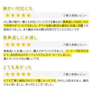 敬老 敬老の日 お中元 スターバックス スタバ...の詳細画像2
