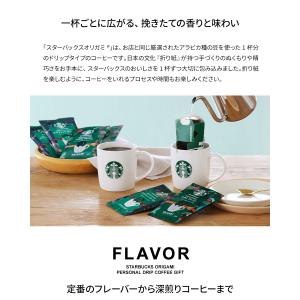 敬老 敬老の日 お中元 スターバックス スタバ...の詳細画像5