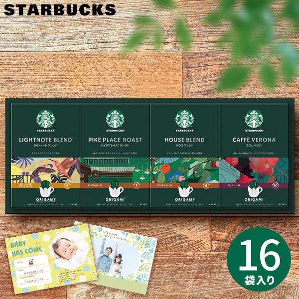 お歳暮 スターバックス スタバ コーヒー ギフト お供え 内祝い お返し 退職 誕生日 出産祝い 結...