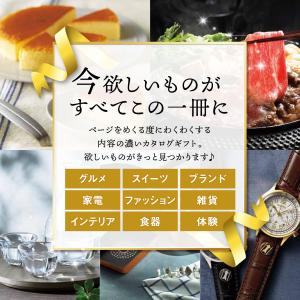 カタログギフト 香典返し 品物 グルメ 内祝い...の詳細画像3