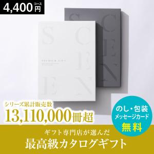 カタログギフト 香典返し 品物 グルメ 内祝い 結婚 結婚祝い お返し ギフト 肉 体験 退職 誕生日 出産祝い 快気祝い 新築祝い 退職祝い おしゃれ 4400円