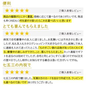 母の日 カタログギフト 香典返し 品物 グルメ...の詳細画像2
