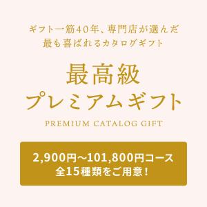 カタログギフト 内祝い グルメ 結婚 結婚祝い...の詳細画像2