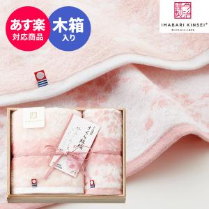 タオル ギフト フェイス・ウォッシュタオル×各1 香典返し 品物 内祝い お返し 結婚祝い 結婚内祝い 快気祝い 出産祝い 今治タオル さくら紋織 桜染め SM2225