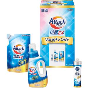 敬老 敬老の日 お中元 洗剤 ギフト アタック 抗菌EXギフト ギフトセット 香典返し 品物 お供え 内祝い お返し 出産 結婚 出産祝い 結婚祝い 引越し 粗品 KAU-15A