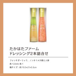 お中元 香典返し 品物 ドレッシング ギフト ...の詳細画像2
