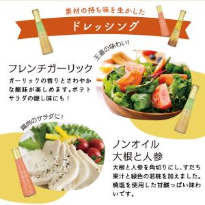 お中元 香典返し 品物 ドレッシング ギフト ...の詳細画像3