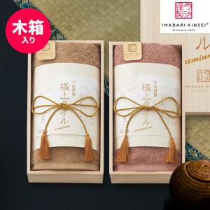 敬老 敬老の日 タオル ギフト フェイスタオル×1 香典返し 品物 内祝い お返し 結婚祝い 結婚内祝い 快気祝い 出産祝い 今治タオル 極上タオル GK22020