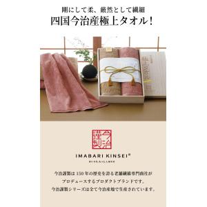 敬老 敬老の日 タオル ギフト フェイスタオル...の詳細画像2