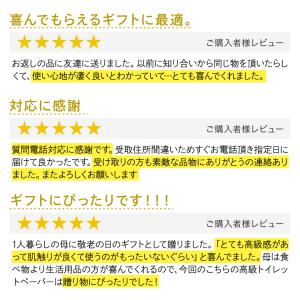 望月製紙 うさぎ 高級 トイレットペーパー 4...の詳細画像2