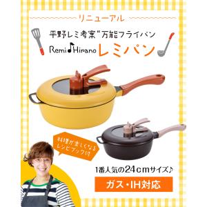 レミパン れみぱん 誕生日 プレゼント ギフト...の詳細画像2