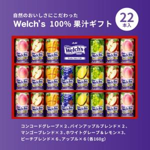 お中元 ウェルチ W30T ジュース ギフト ...の詳細画像3
